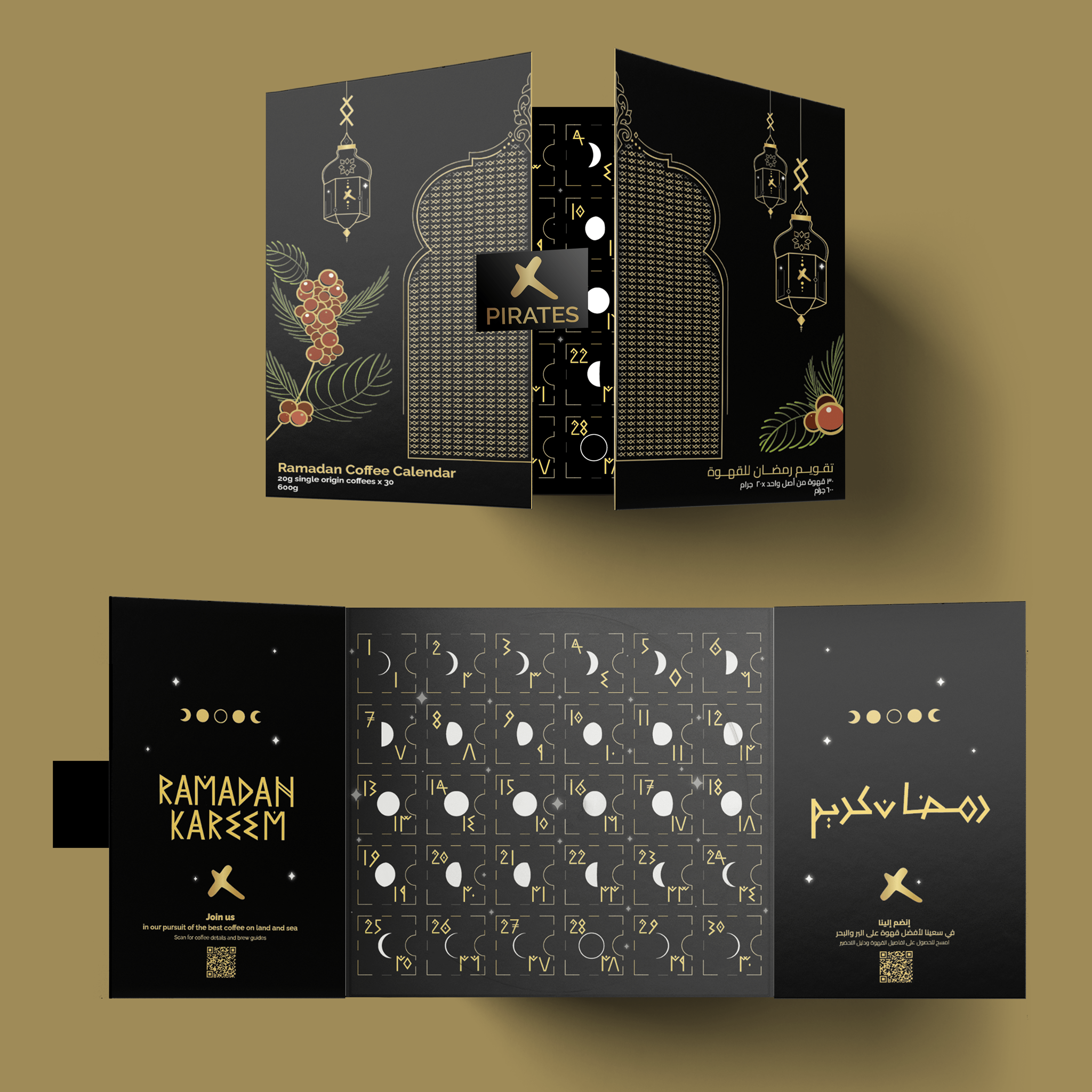 Ramadan Coffee Calendar